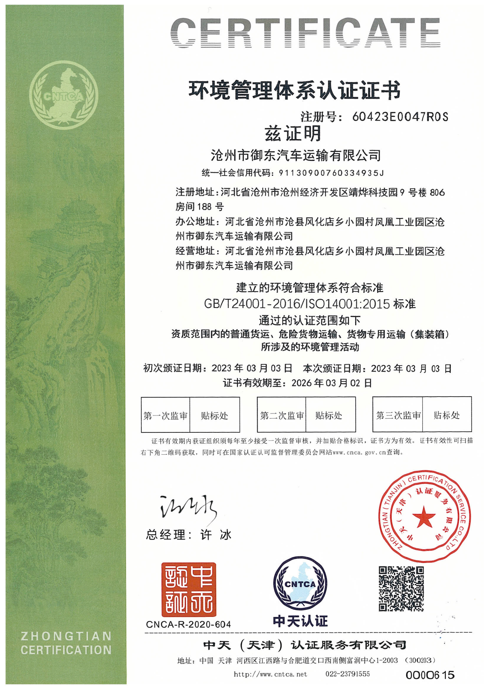 資質(zhì)榮譽(yù) 資質(zhì)榮譽(yù)